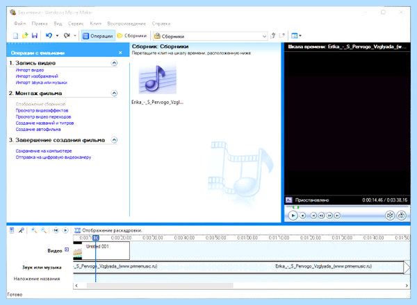 Movie maker 10