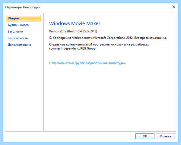 Movie maker для windows 10 скачать бесплатно (movie, maker, длить, windows) Movie maker для windows 10 скачать бесплатно