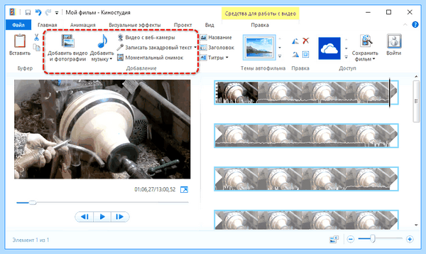 Movie maker для windows 10 скачать бесплатно (movie, maker, длить, windows) Movie maker для windows 10 скачать бесплатно