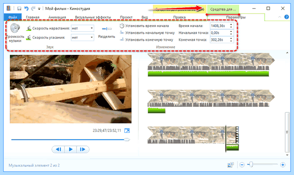 Movie maker для windows 10 скачать бесплатно (movie, maker, длить, windows) Movie maker для windows 10 скачать бесплатно