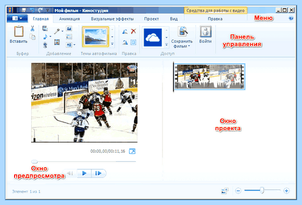 Movie maker для windows 10 скачать бесплатно (movie, maker, длить, windows) Movie maker для windows 10 скачать бесплатно