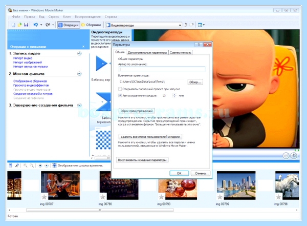 Movie maker для windows 10 скачать бесплатно (movie, maker, длить, windows) Movie maker для windows 10 скачать бесплатно