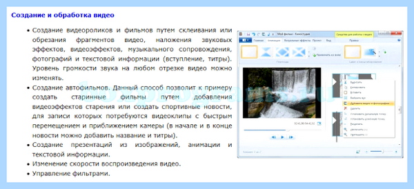Movie maker для windows 10 скачать бесплатно (movie, maker, длить, windows) Movie maker для windows 10 скачать бесплатно