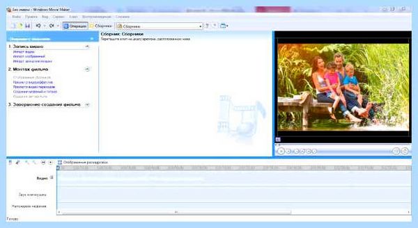 Movie maker для windows 10 (movie, maker, длить, windows, Movie Maker) Movie maker для windows 10