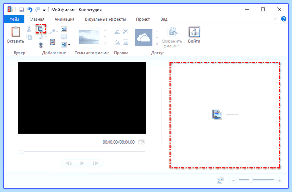 Movie maker для windows 10 (movie, maker, длить, windows, Movie Maker) Movie maker для windows 10