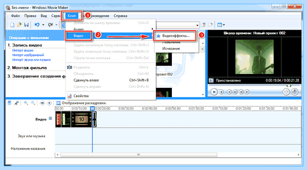 Movie maker для windows 10 (movie, maker, длить, windows, Movie Maker) Movie maker для windows 10
