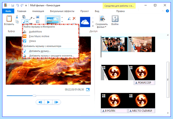 Movie maker для windows 10 (movie, maker, длить, windows, Movie Maker) Movie maker для windows 10
