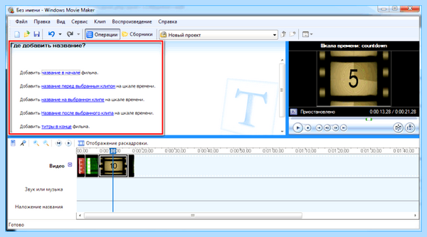 Movie maker для windows 10 (movie, maker, длить, windows, Movie Maker) Movie maker для windows 10