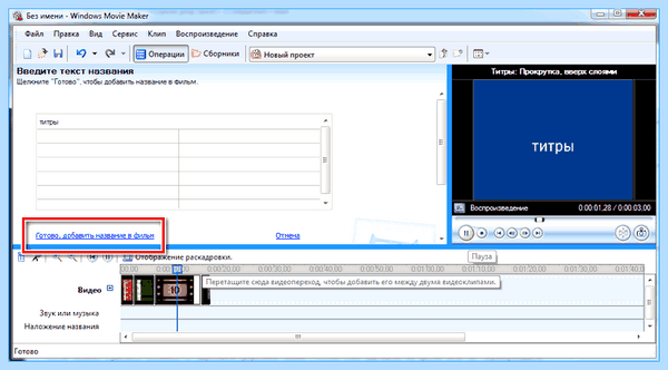 Movie maker для windows 10 (movie, maker, длить, windows, Movie Maker) Movie maker для windows 10