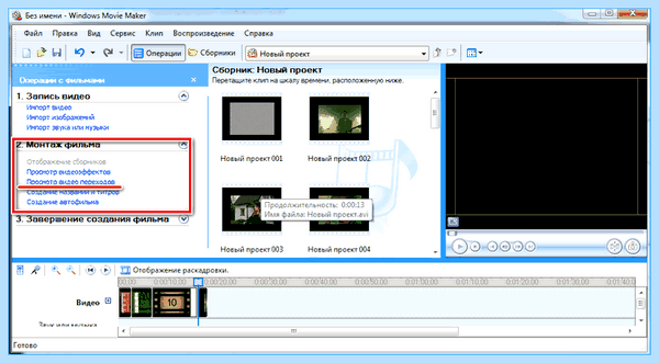 Movie maker для windows 10 (movie, maker, длить, windows, Movie Maker) Movie maker для windows 10