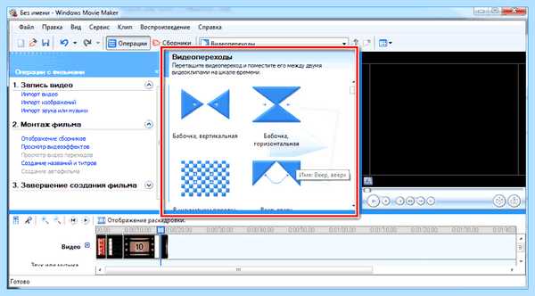 Movie maker для windows 10 (movie, maker, длить, windows, Movie Maker) Movie maker для windows 10