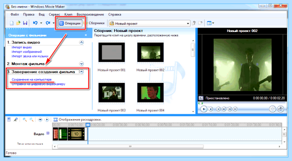 Movie maker для windows 10 (movie, maker, длить, windows, Movie Maker) Movie maker для windows 10