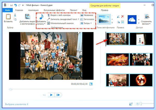Movie maker для windows 10 (movie, maker, длить, windows, Movie Maker) Movie maker для windows 10