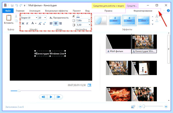 Movie maker для windows 10 (movie, maker, длить, windows, Movie Maker) Movie maker для windows 10
