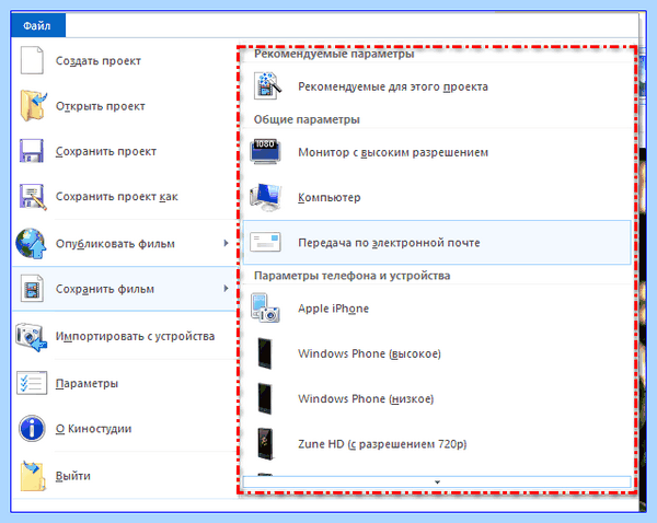 Movie maker для windows 10 (movie, maker, длить, windows, Movie Maker) Movie maker для windows 10