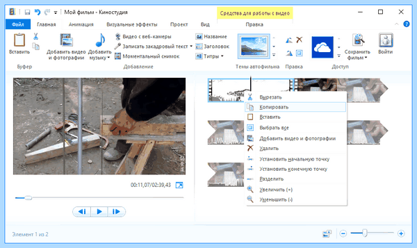 Movie maker for windows 10