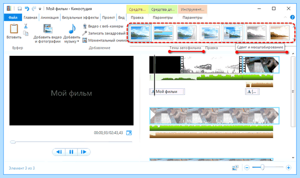 Movie maker for windows 10