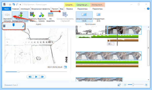 Movie maker for windows 10