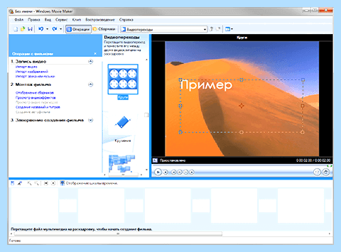 Movie maker windows 10 на русском