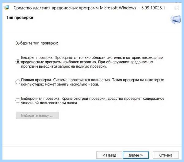 Mrt что это за программа (программа, Removal Tool, вредоносных программ, Malicious Removal, Malicious Removal Tool, вашем компьютере) Mrt что это за программа