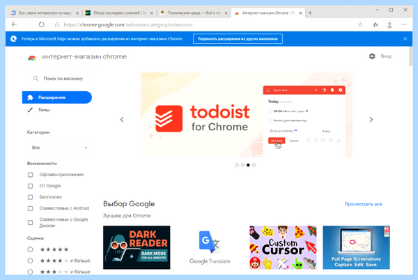 Ms edge что это