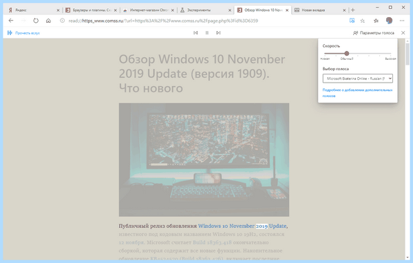 Ms edge что это