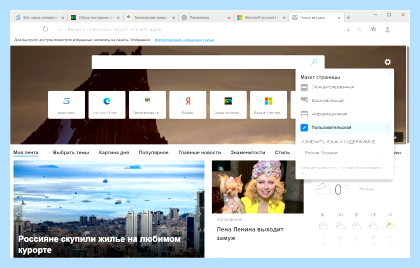 Ms edge что это