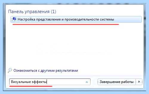 Msconfig настройка на производительность
