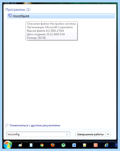 Msconfig настройка на производительность