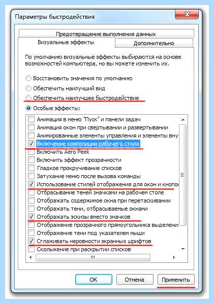 Msconfig настройка на производительность