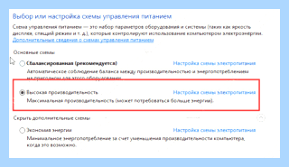 Msconfig настройка на производительность