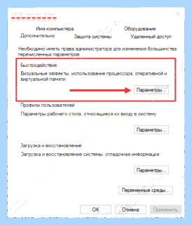 Msconfig настройка на производительность