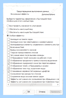 Msconfig настройка на производительность