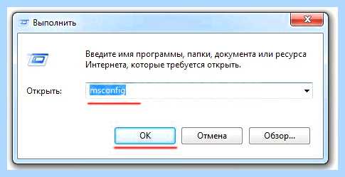 Msconfig настройка на производительность