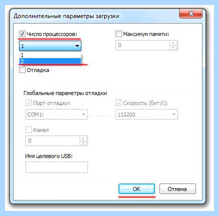Msconfig настройка на производительность