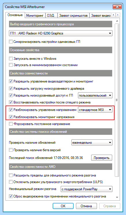 Msi afterburner power limit что это (afterburner, power, limit, Power Limit, Temp Limit, Afterburner разблокировать) Msi afterburner power limit что это
