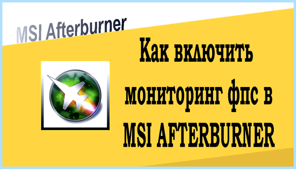 Msi afterburner power limit что это (afterburner, power, limit, Power Limit, Temp Limit, Afterburner разблокировать) Msi afterburner power limit что это
