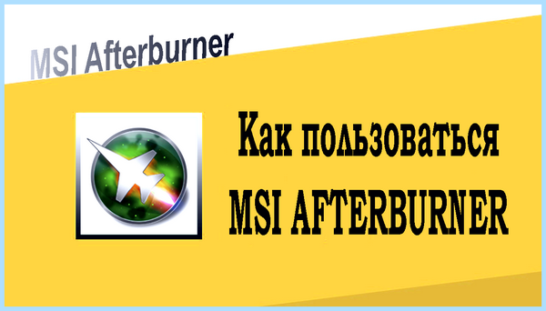 Msi afterburner power limit что это (afterburner, power, limit, Power Limit, Temp Limit, Afterburner разблокировать) Msi afterburner power limit что это