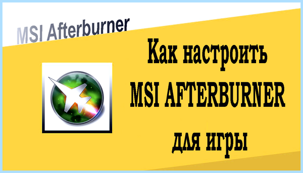Msi afterburner power limit что это (afterburner, power, limit, Power Limit, Temp Limit, Afterburner разблокировать) Msi afterburner power limit что это