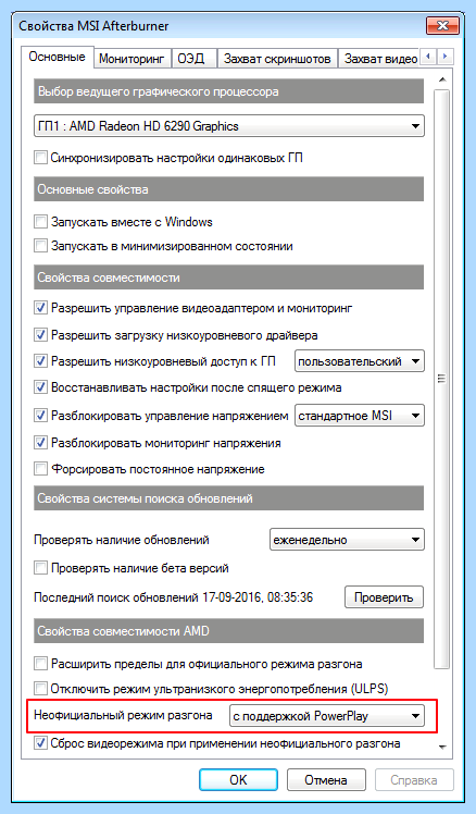 Msi afterburner power limit что это (afterburner, power, limit, Power Limit, Temp Limit, Afterburner разблокировать) Msi afterburner power limit что это