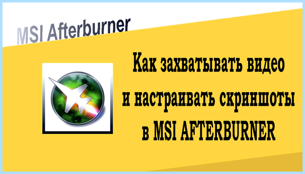 Msi afterburner power limit что это (afterburner, power, limit, Power Limit, Temp Limit, Afterburner разблокировать) Msi afterburner power limit что это