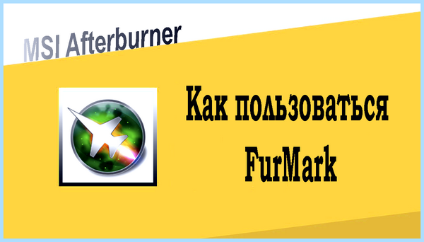 Msi afterburner power limit что это (afterburner, power, limit, Power Limit, Temp Limit, Afterburner разблокировать) Msi afterburner power limit что это
