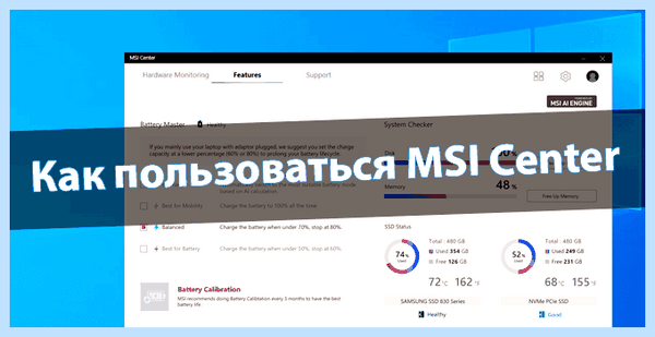 Msi center что это (center, Dragon Center, Ambient Link, True Color, включить отключить) Msi center что это