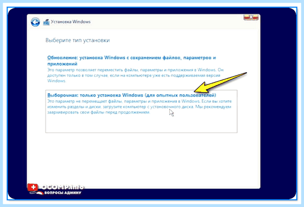 Msi click bios установка windows