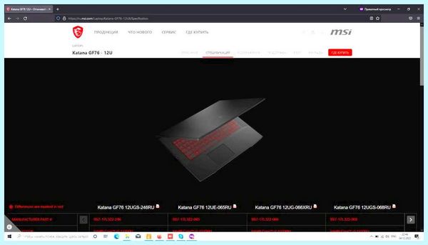 Msi как установить винду (установить, винду, Windows FreeDOS, диспетчер устройств, компьютер ноутбук) Msi как установить винду
