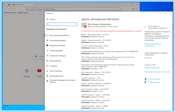 Msi как установить винду (установить, винду, Windows FreeDOS, диспетчер устройств, компьютер ноутбук) Msi как установить винду