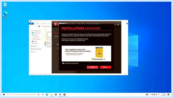 Msi как установить винду
