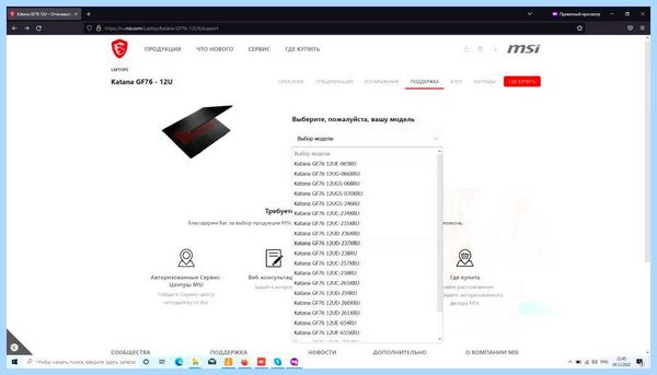 Msi как установить винду