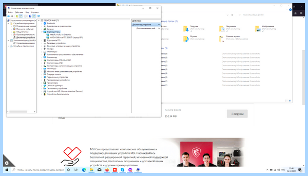 Msi как установить винду (установить, винду, Windows FreeDOS, диспетчер устройств, компьютер ноутбук) Msi как установить винду