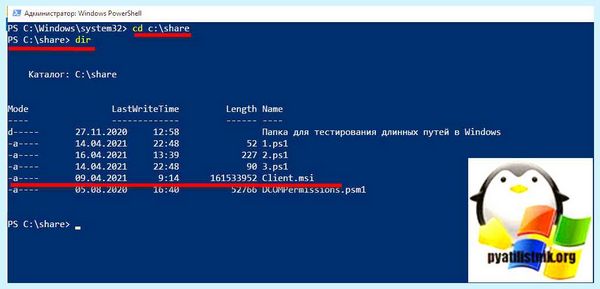 Msi как установить